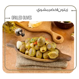 Grilled Olives